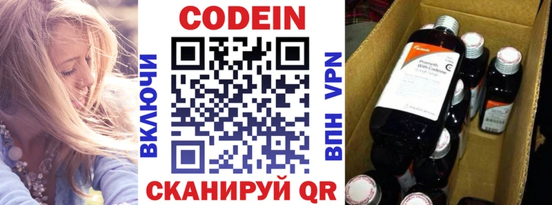Купить закладки  Остров  Кодеин Purple Drank 